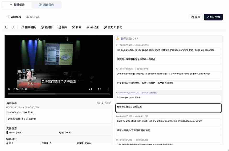 从此告别剪映会员?开源视频字幕生成器,支持离线本地GPU加速运行,一键视频翻译及字幕生成,妙幕