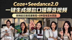2026AI新玩法!从400到2.8w:一条Coze工作流的8种变现方式,日入1k+,附全套搭建+变现教程-中创网_分享创业项目_助您在家赚钱