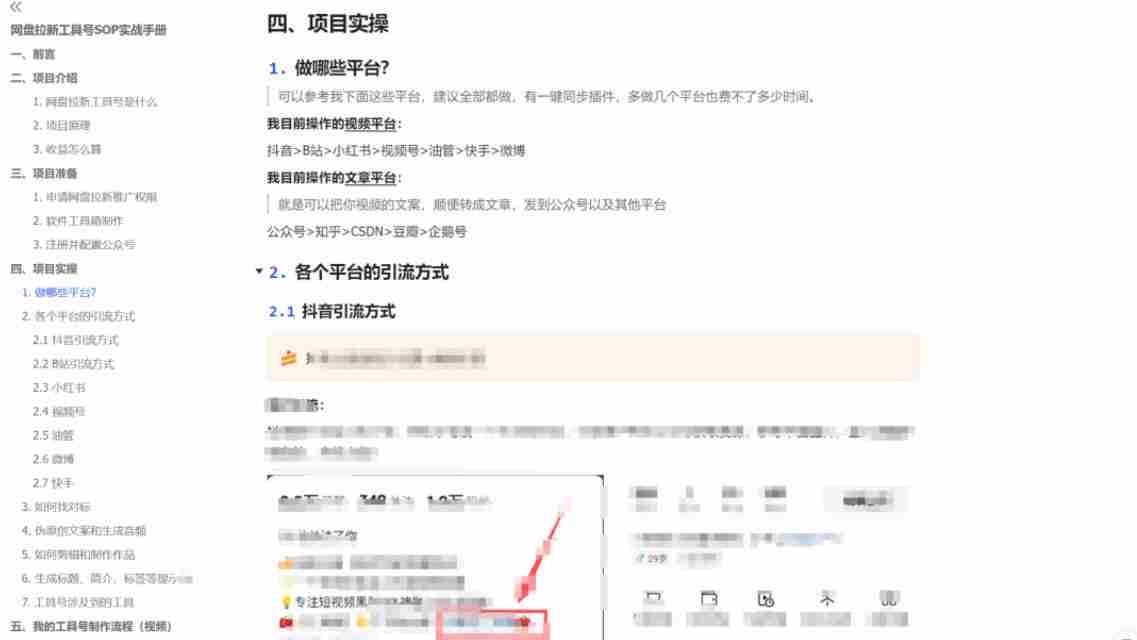 单月破7000+,网盘拉新工具号实战,每天两个小时,0门槛长期稳定,适合新手小白