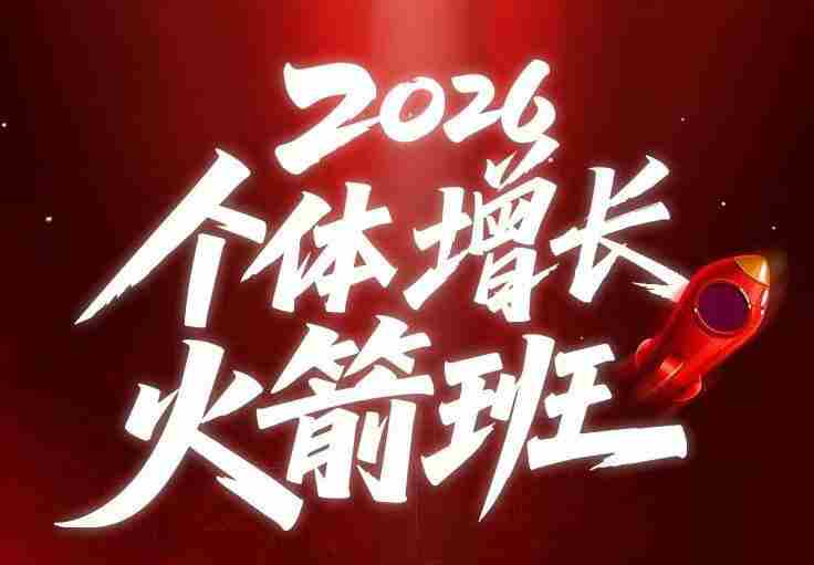 AI个体增长火箭班6月4天直播课，一人公司-实体获客-商机洞察，在躺平和内卷之间找到“普通人创收”的第三曲线-中创网_分享创业项目_助您在家赚钱