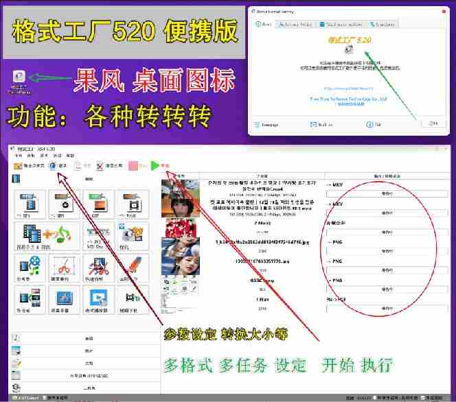 图片[2]-（18821期）2026格式工厂绿色最新版！万能格式转换神器，一键音视频文档格式转换，打开即可使用，无广告