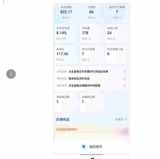 薅流实物原版2026新规新玩法,上架精细化,AI优化,几天就能出单,单店月收益1k+