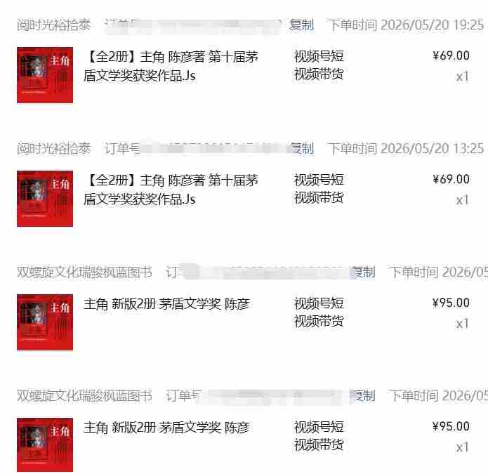 图片[2]-（18727期）2026AI热点书单变现课，蹭影视原著流量，AI做文案素材，三平台同步带货赚图书高佣金
