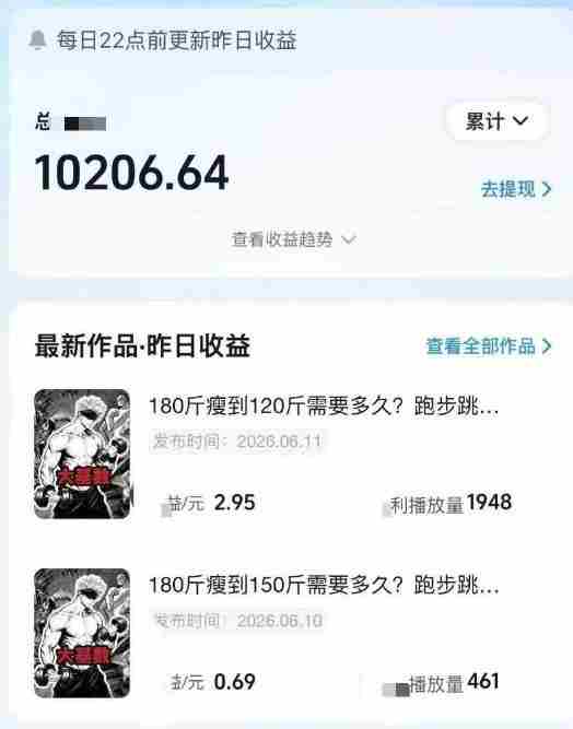 抖音某博主的健身热门短视频赛道教学，精选独家，接商单或者健身私域，零基础也能快速入局