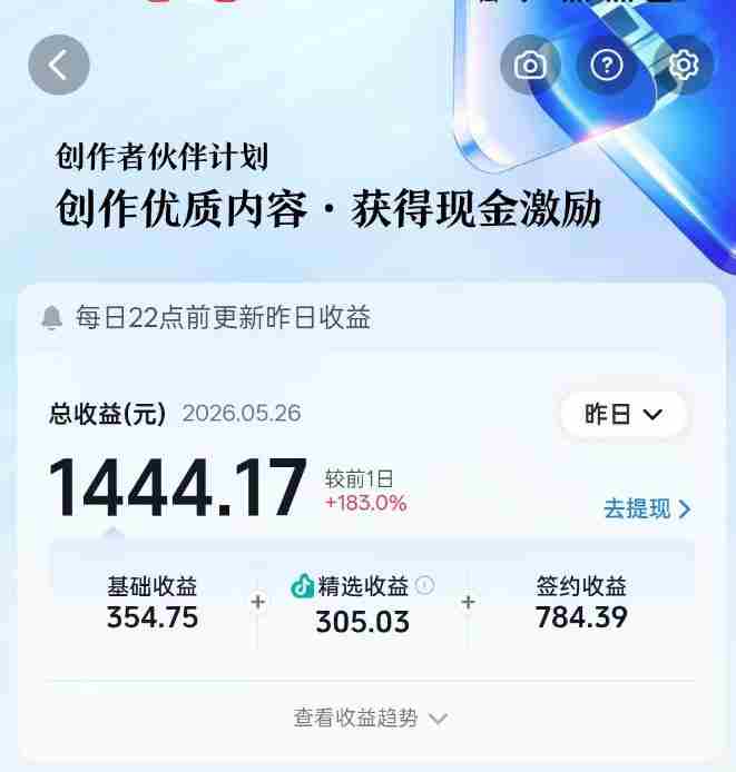 抖音某博主的洞穴潜水探险视频制作教学,解锁伙伴计划+精选独家收益,单日收益1k+