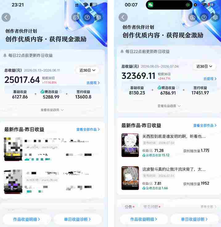 抖音某大佬的动漫混剪解说视频教学，手把手教你从0-1打通抖音精选及独家链路，单日收益1k+