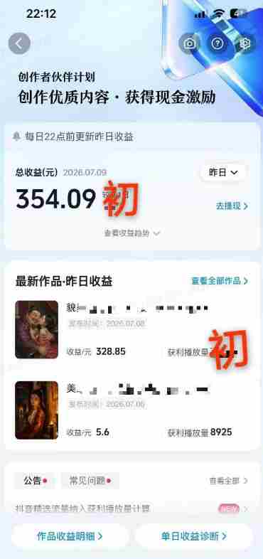 抖音某大佬的AI历史漫画图文赛道,半个小时更一条,邪修过伙伴计划,日入300+