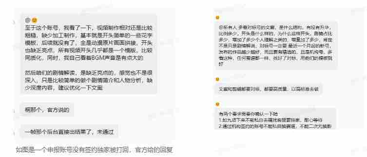 抖音某大佬的动漫混剪解说视频教学，手把手教你从0-1打通抖音精选及独家链路，单日收益1k+