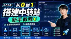 0门槛手把手教你自建一个AI-Token中转站，零基础也能看懂，保姆级教程-中创网_分享创业项目_助您在家赚钱
