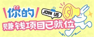 信息差搬砖项目，借世界杯热潮轻松增收日赚100+，零成本零门槛小白也能轻松上手！-中创网_分享创业项目_助您在家赚钱