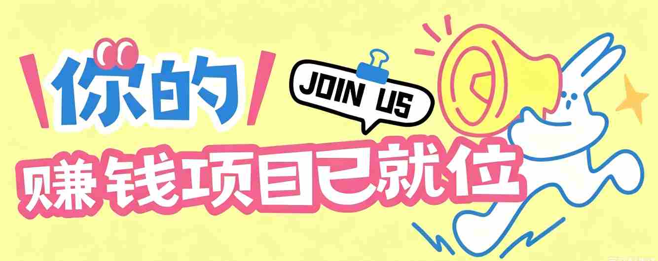 信息差搬砖项目，借世界杯热潮轻松增收日赚100+，零成本零门槛小白也能轻松上手！-中创网_分享创业项目_助您在家赚钱