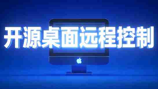 图片[1]-（19468期）开源桌面远程工具，远超收费版本！免费供个人和商业无限使用，全平台支持，桌面远程控制 HopToDesk