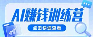 0粉丝也可以做的头条项目!不露脸、不花钱,靠“AI视觉赛道”也能轻松变现200+-中创网_分享创业项目_助您在家赚钱