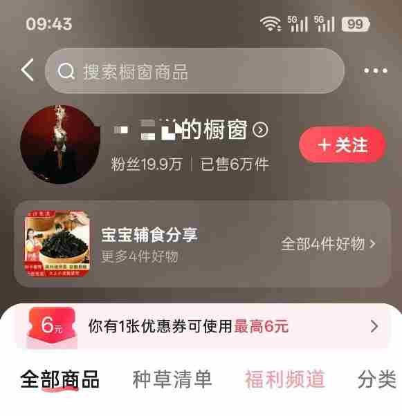 图片[1]-（19538期）人性思维格局短视频教学：20W博主亲授×标准化流程×字幕封面设计×AI提示词×橱窗带货6W件实战经验