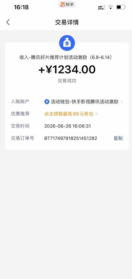 快手影视剧混剪撸收益,0粉丝可做,最低万播放保底20,还有征稿任务,双重收益