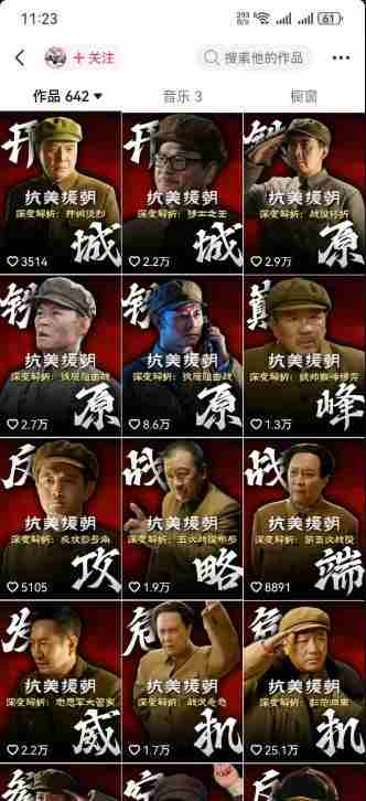 抖音82W粉丝博主的电视剧深度解说课,从内容创作到账号运营变现全流程,做精选解说,冲平台独家签约,快速走上高收益路线