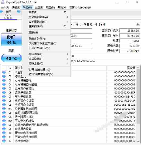 Github宝藏应用!专业磁盘硬盘健康信息检测工具,支持硬盘健康度、通电时间和次数等,CrystalDiskInfo