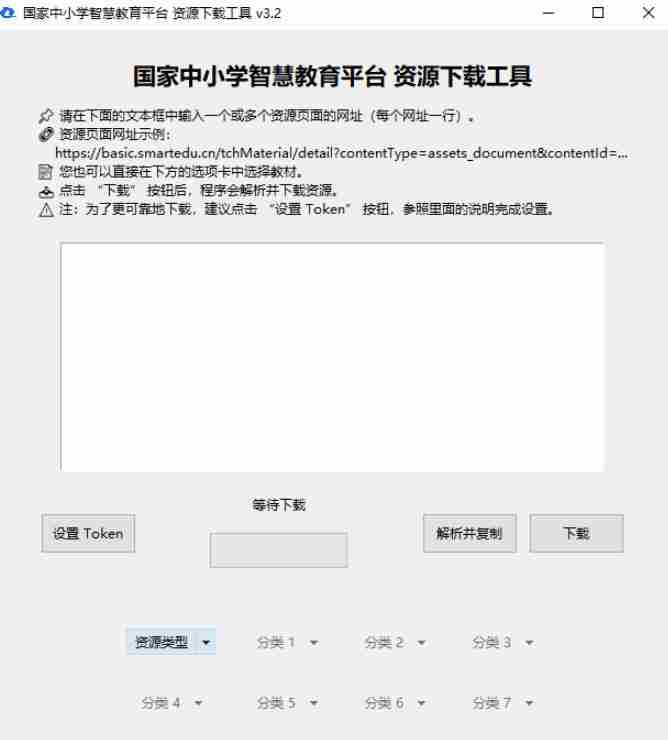 Github开源免费!国家级平台免费中小学电子课本下载器,支持多系统,最后的工具tchMaterial-parser