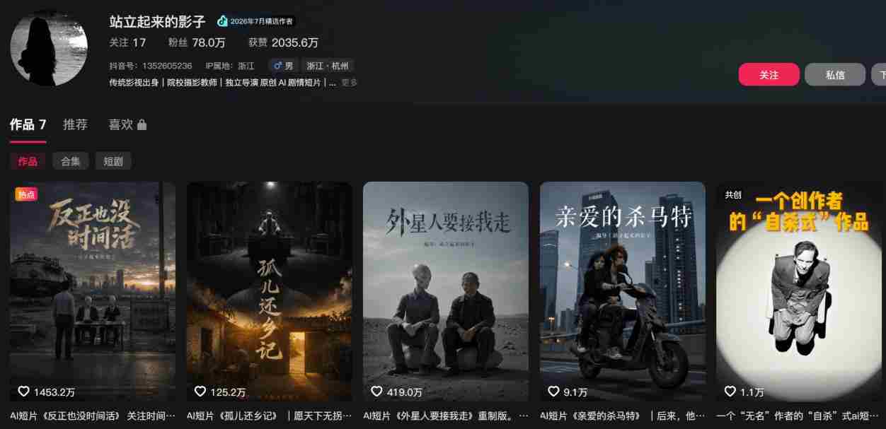 400W点赞同款外星人趣味感人短剧教学拆解,视频+文档教+提示词