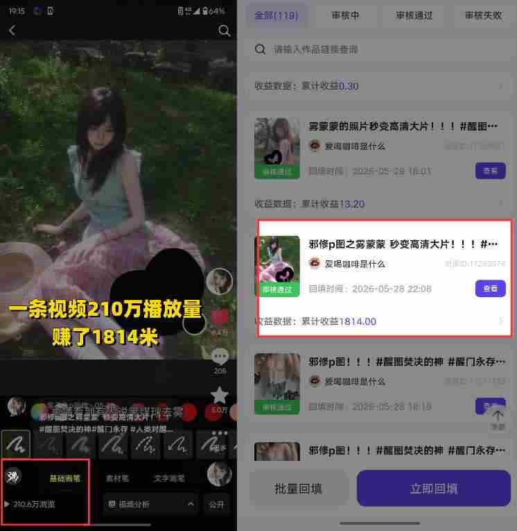 AI短视频推广拉新项目,无需粉丝、无需出镜,解锁豆包/即梦/醒图/剪映/红果漫剧多赛道拉新玩法,一条作品变现1K+