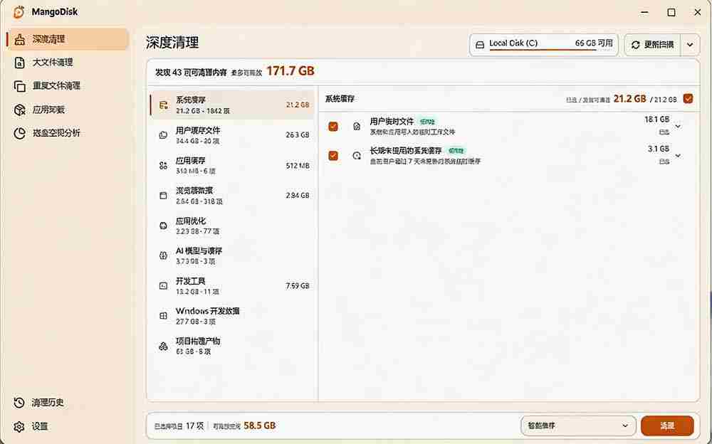 图片[3]-（19894期）在Gtihub上做出10万 stars 的大神，又发布新项目了！一键让磁盘更干净，开源免费清理工具 MangoDisk