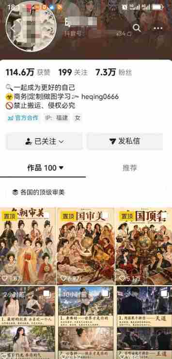 抖音10W粉丝博主的AI绘图教学,从0到精通AI绘图创作,从不会作图到能独立创作变现