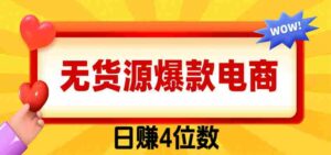 爆款闲鱼电商,卖法简单粗暴,长期稳定可做,一单利润300-中创网_分享创业项目_助您在家赚钱
