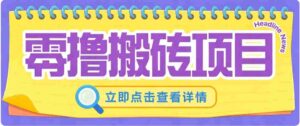 零成本副业,小蜜蜂悬赏评论,单号月入 200-300,普通人碎片时间就能做-中创网_分享创业项目_助您在家赚钱
