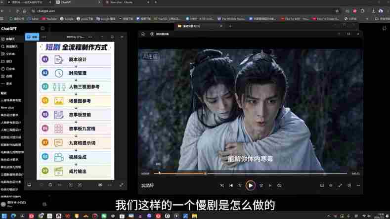 AI导演级短剧漫剧实战课,从单条视频到连续大片,掌握AI影视生产全流程,开启你的AI导演之路!