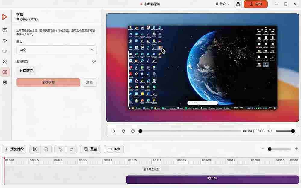 图片[3]-（19893期）Windows录屏神器来了！一键添加自动缩放、光标润色与画面美化效果，轻松省下笔录屏软件费用 Capptivo