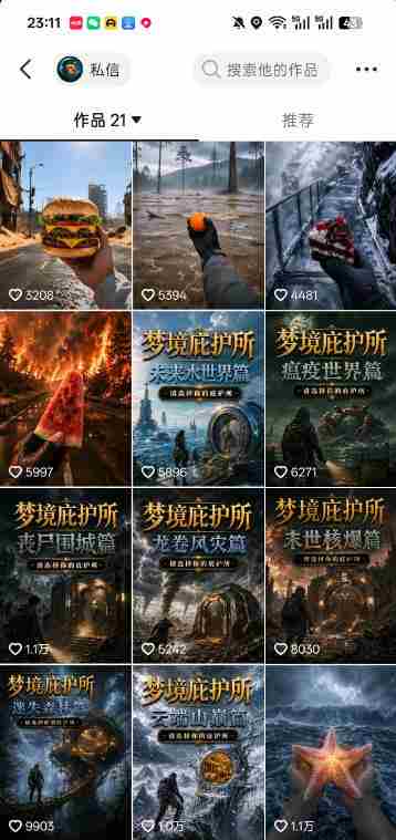 抖音7.6W粉丝博主的梦境庇护所类AI动画教学,从0到1教你制作爆款第一人称POV庇护所视频,全平台发布撸广告分成收益