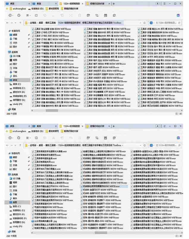 1524个宝藏剪辑无损音效！日常常见工具音效包，如砍含扳手、剪刀、锯，泵，斧头，锤子工具等，中文分类