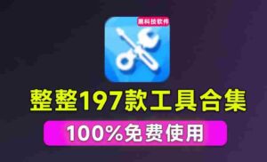 Windows工具合集来了！整整196款官方内部工具，垃圾清理、Dll修复、系统优化等-中创网_分享创业项目_助您在家赚钱
