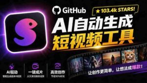 (19896期)Github上 103.4k stars 项目!AI自动生成短视频工具,输入主题即可生成文案配音字幕 MoneyPrinterTurbo-中创网_分享创业项目_助您在家赚钱
