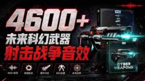 震撼音效盛宴!4600余款前沿科幻武器射击战斗音效,全面汉化,Boom Library—未来战争音效库震撼上线-中创网_分享创业项目_助您在家赚钱
