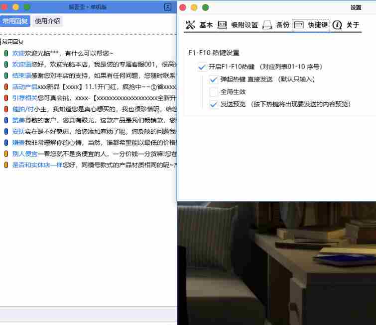 微信/QQ/电商客服快捷回复工具,支持多平台话术库与一键发送,永久免费,使用简单!易歪歪