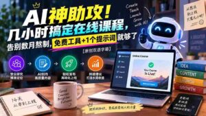 北京站:超级个体百万IP修炼营——助力创业精英迈向年收入百万之路-中创网_分享创业项目_助您在家赚钱