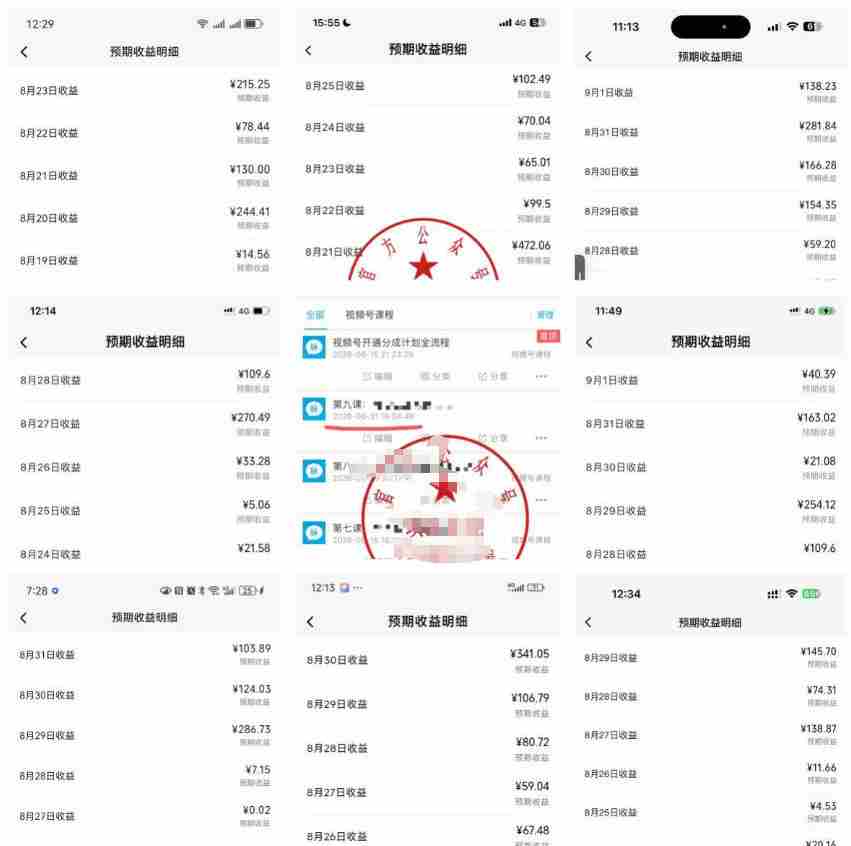 最新视频号创作者分成计划项目,十大高单价赛道,掌握AI内容制作,新手小白也能月入8k+