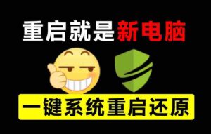 (20257期)重启一下,就是新电脑!系统重启还原影子工具来了,一键还原,绿色零占用、零配置、永久免费 DiskFreeze-中创网_分享创业项目_助您在家赚钱