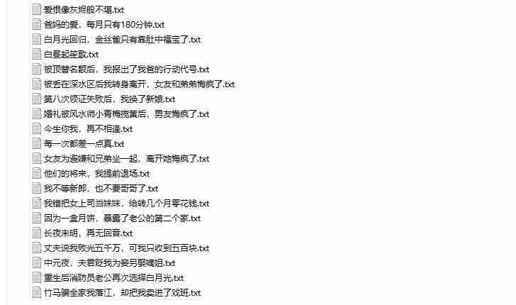 某社群百人拆文付费资源，千本爆款短篇拆解+每日拆文案例+网感训练+原创写作方法+爆款榜单例文等实用技巧(持续更新)