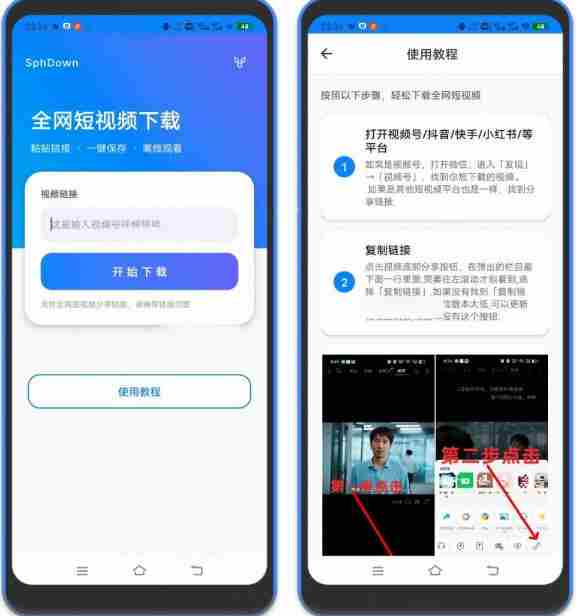 视频号下载助手,安卓软件,视频号抖音快手任意网页视频,一键下载,免费无广告
