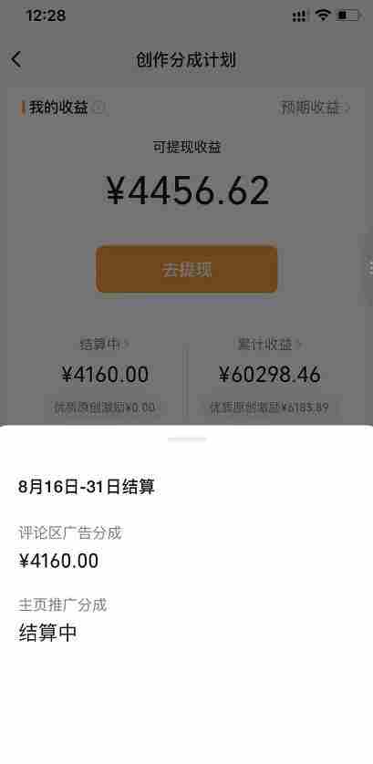 抖音24w粉丝博主逗你亿吓AI抽象3D动画教学，条条破百万播放，分成计划+收徒+剪映拉新多种收益，单日1K+