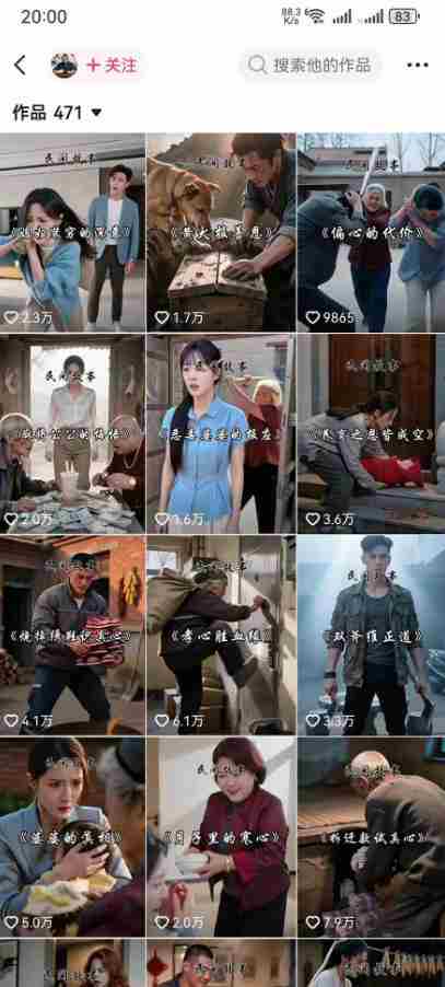 抖音130W粉大佬新课!AI故事短视频全流程,覆盖都市、民俗、奇幻、历史多题材,从养号起号到剪辑变现一站式落地