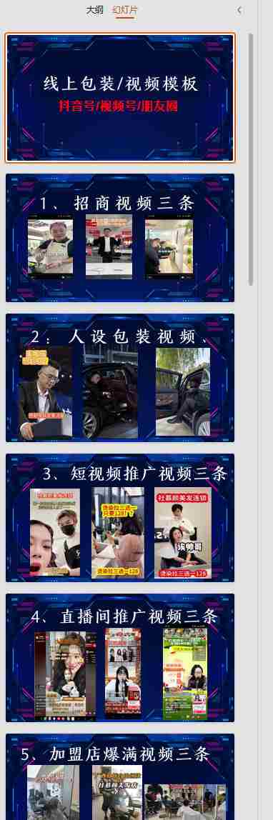 千城万店云连锁线下课2026年9月,云连锁千城万店全案赋能陪跑,实体必看老板,抖音,直播,团购,连锁赋能玩法抖音