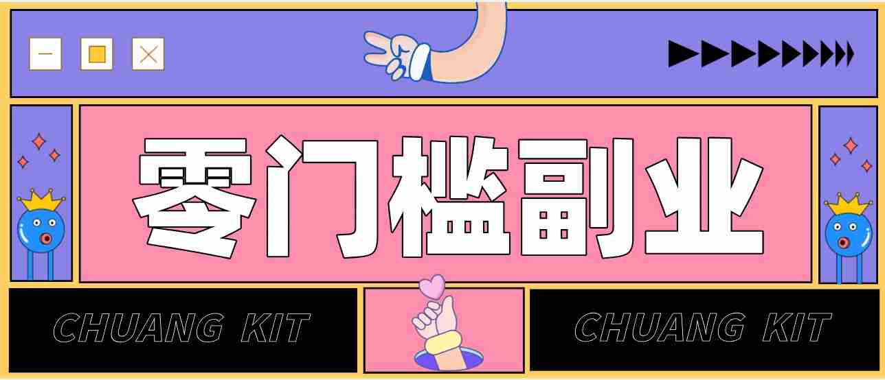 轻松上手,零基础也能操作!知乎热门问答搬运,月入过五千的副业新选择-中创网_分享创业项目_助您在家赚钱