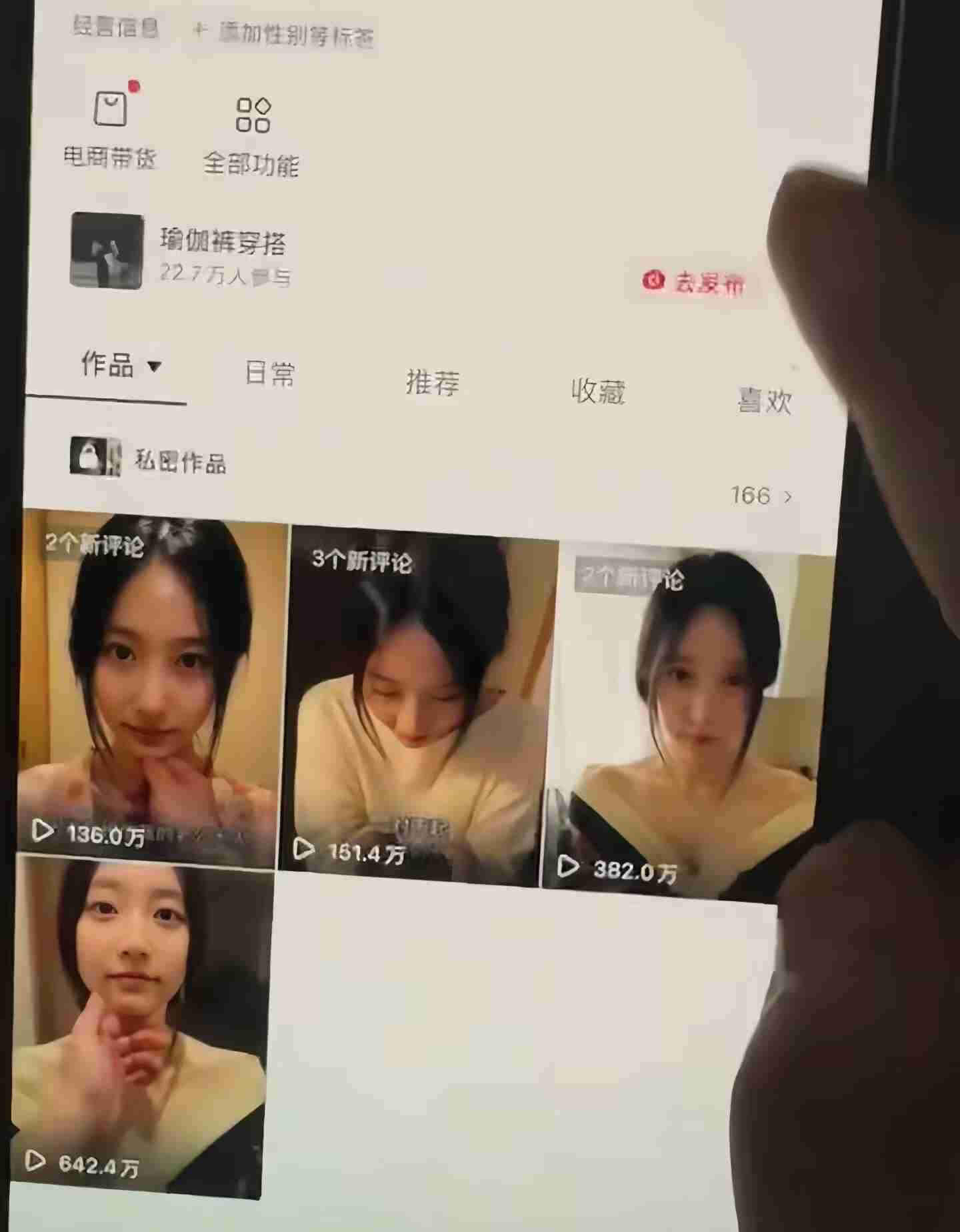 抖音5W粉丝博主的AI真人日系女孩制作教学，AI人物创作与视频生成实战课，新手也能快速起号涨粉变现