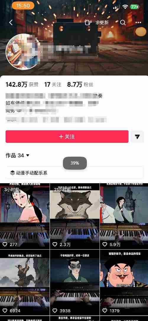 9月抖音全新精选赛道玩法,10w粉丝博主的动漫钢琴短视频制作教学,制作简单,小白也能轻松解锁抖音精选收益