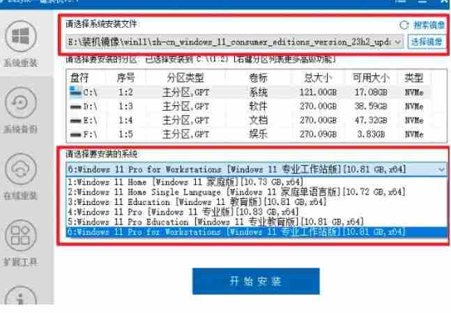 装个系统还要98块?无需U盘,一键Win系统重装神器!傻瓜式操作,系统备份还原重装,小白可用EasyRC