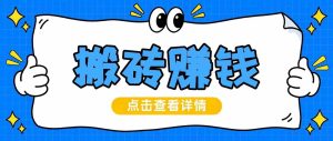 轻松零投入打造热门短视频,无需真人露脸,单部手机操作轻松起号,月入两千至三千不是梦-中创网_分享创业项目_助您在家赚钱