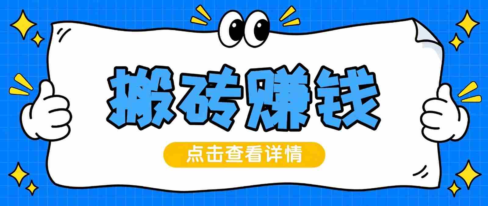 轻松零投入打造热门短视频，无需真人露脸，单部手机操作轻松起号，月入两千至三千不是梦-中创网_分享创业项目_助您在家赚钱